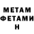 Метадон мёд Nebahat