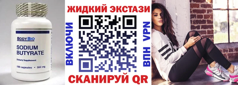 БУТИРАТ Butirat  Цимлянск 