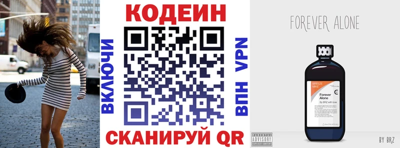Codein Purple Drank  Цимлянск 