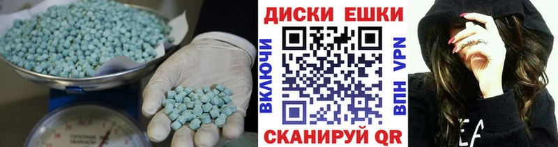 Ecstasy XTC  магазин продажи   Цимлянск 