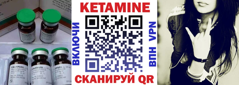 КЕТАМИН VHQ  Цимлянск 