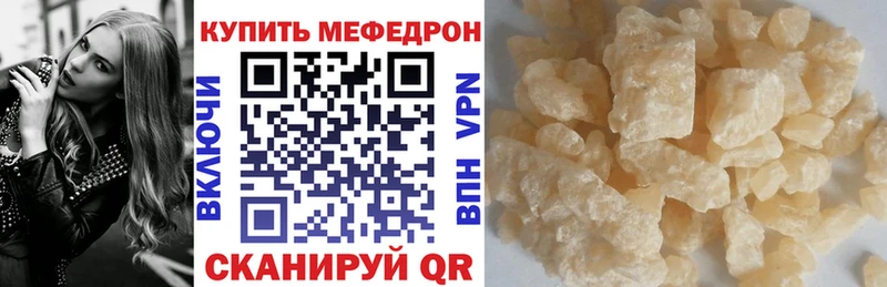 Мефедрон 4 MMC  даркнет сайт  Цимлянск 