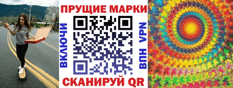 Марки NBOMe 1,5мг Цимлянск